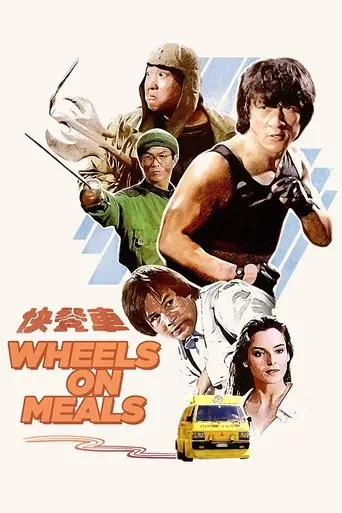 Wheels On Meals (1984)