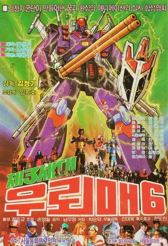 Thunderhawk 6 - Third Generation Thunderhawk (1989)