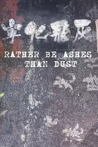 Rather Be Ashes Than Dust (2023)