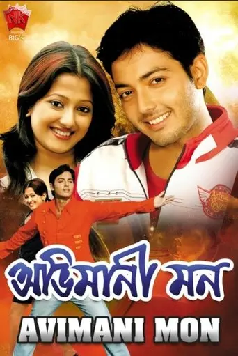 Abhimani Mon (2009)