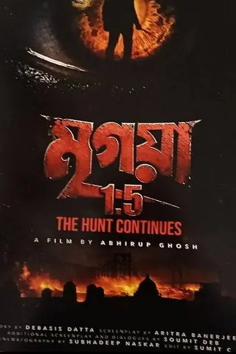 Mrigaya 1.5: The Hunt Continues (2026)