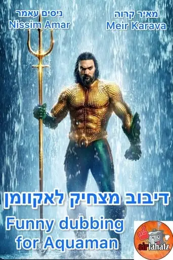 Funny Dubbing For Aquaman (2019)