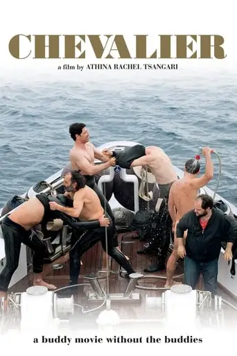 Chevalier (2015)