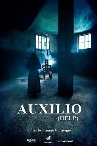 Help (2023)