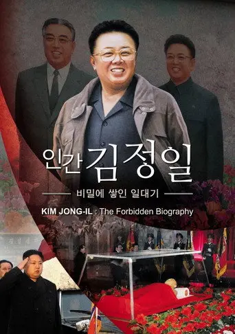 Kim Jong-Il : the forbidden biography (2011)