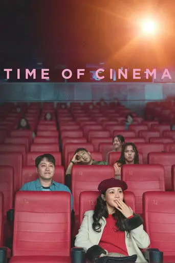 Time of Cinema (2026)