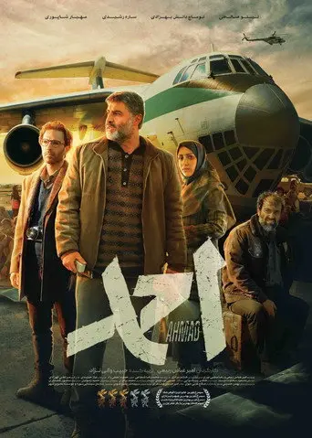 Ahmad (2024)