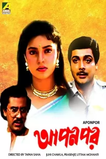 Apon Par (1992)