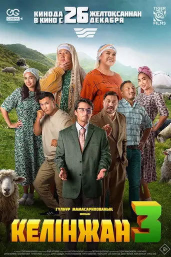 Kelinzhan 3 (2024)