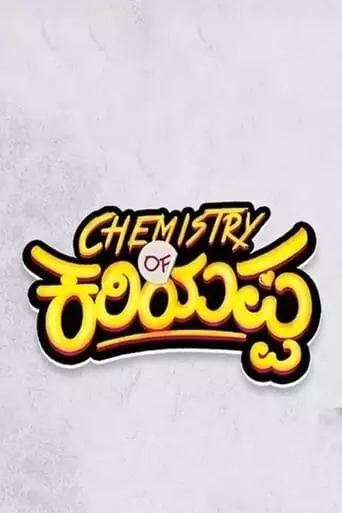 Chemistry Of Kariyappa (2019)