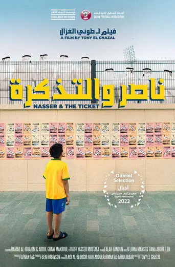 Nasser & the Ticket (1970)