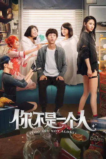 You Are Not Alone (2019)