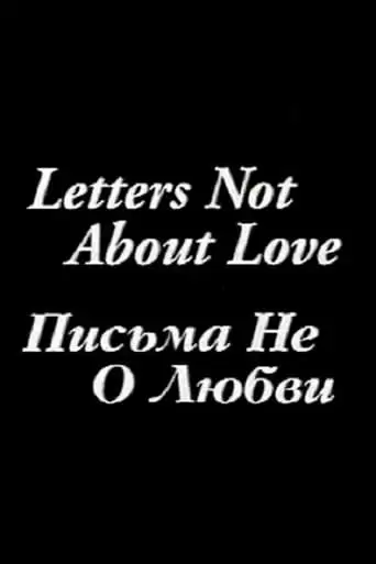 Letters Not About Love (1998)
