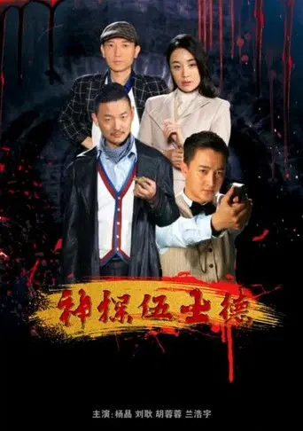 Mr. Wu (2019)