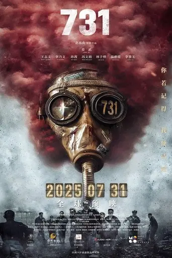 731 (2025)