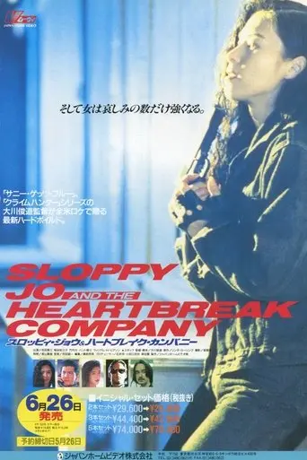 Sloppy Jo And The Heartbreak Company (1992)