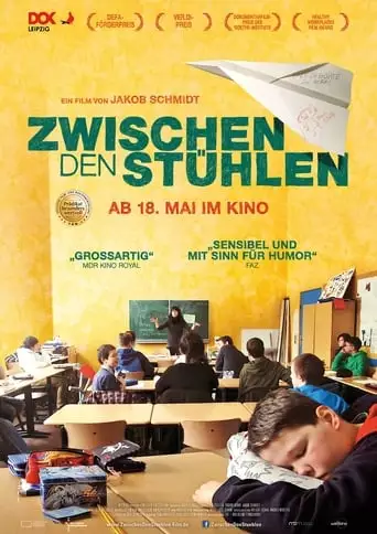 To Be A Teacher (2017)