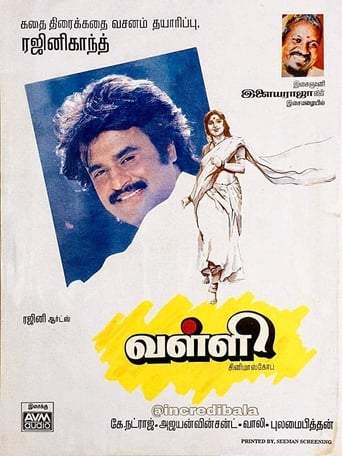 Valli (1993)