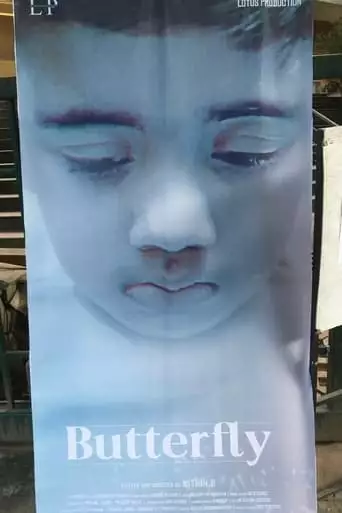 Butterfly (2023)