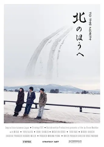 To the North (2020)