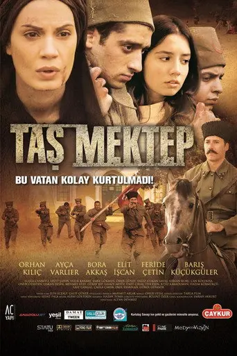 Taş Mektep (2012)