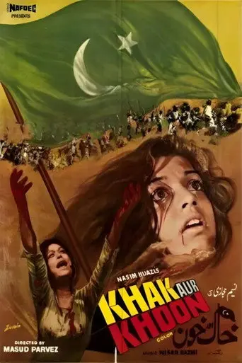 Khak Aur Khoon (1979)