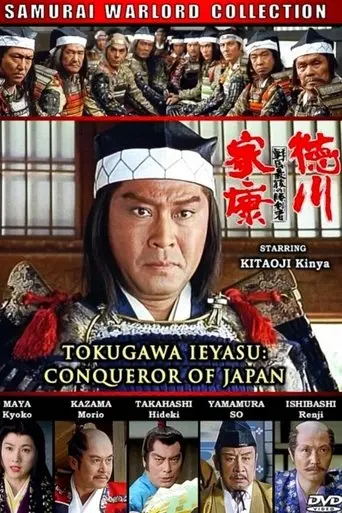 Tokugawa Ieyasu: The Conqueror of Japan (1992)