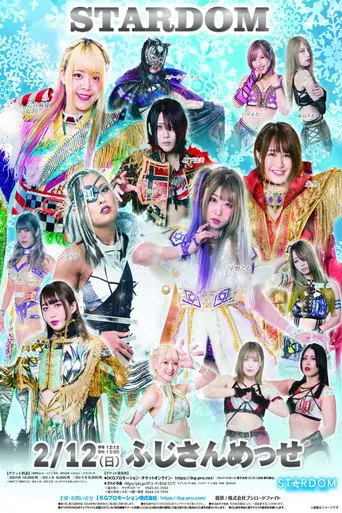 Stardom Triangle Derby I in Fuji (2023)