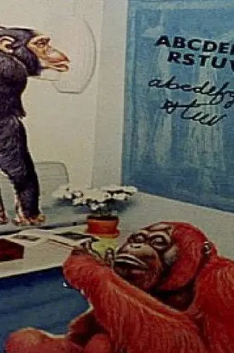 Interior Ape (2004)