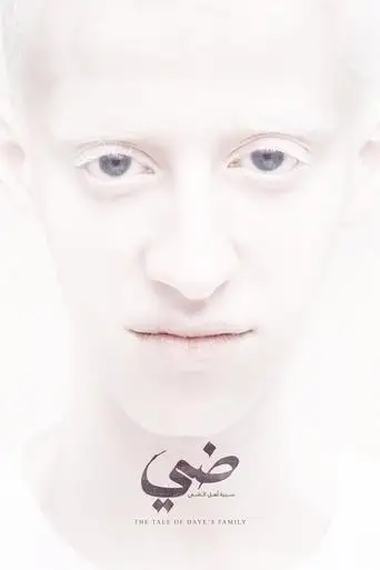 The Tale of Daye's Family (2025)