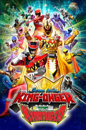 Ohsama Sentai King-Ohger vs. Kyoryuger (2024)