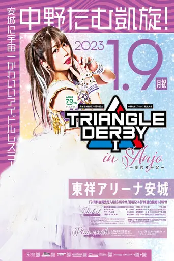Stardom Triangle Derby I in Anjo: Anjo City 70th Anniversary ~Tam Road~ (2023)