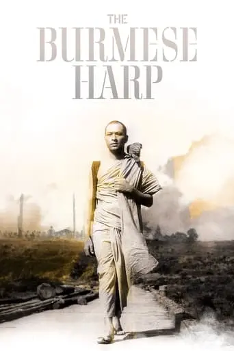 The Burmese Harp (1956)