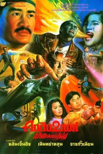 Wizard's Curse (1992)