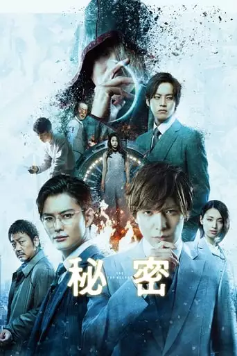 The Top Secret: Murder In Mind (2016)