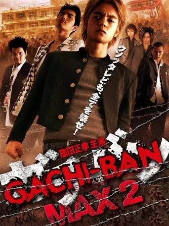 GACHI-BAN MAX2 (2010)
