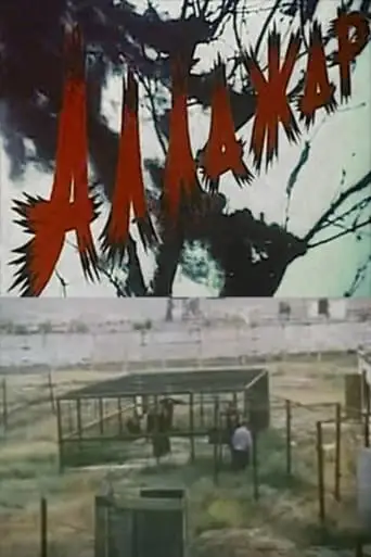 Allazhar (1993)
