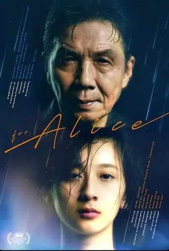 For Alice (2025)