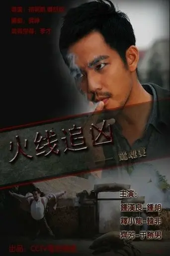 Scary Banquet (2009)