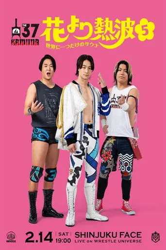 Heatwave Over Flowers 5 ~The Only Sauna in the World~ (2026)