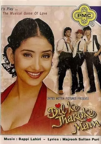 Dil Ke Jharoke Main (1997)