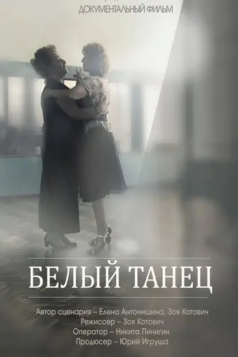 Ladies' Choice Dance (2013)
