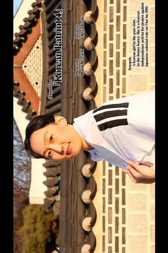 Korean Patriot 4 (2026)