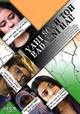 Yahi Soch Toh Badalni Hai! (2019)