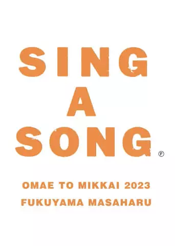 O Qianto Mi Hui 2023 (2023)