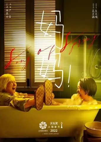 Song Of Spring (2022)