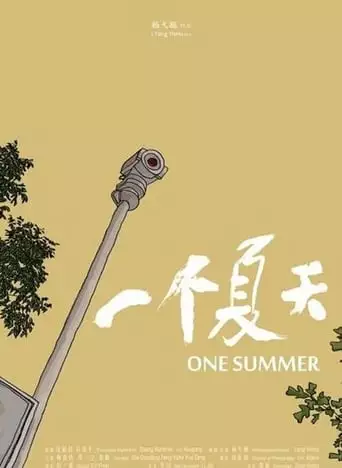 One Summer (2014)