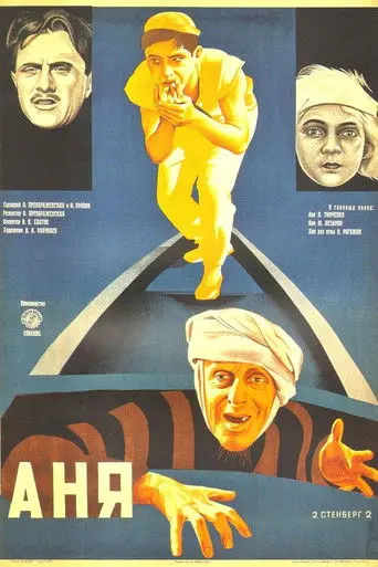 Anya (1927)