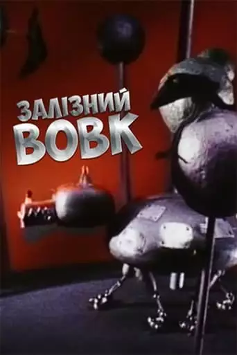 Iron Wolf (1999)