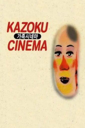 Kazoku Cinema (1998)